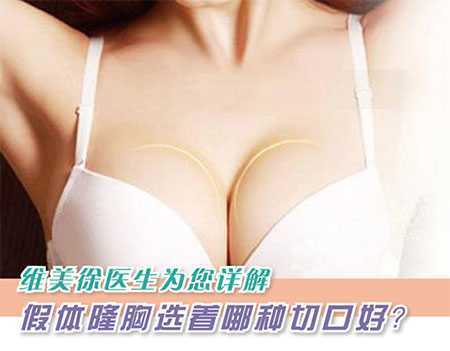 breast-augmentation